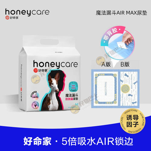 【金榜TOP】好命家Max自带背胶