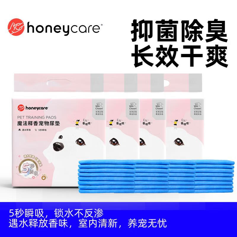 Honeycare释香宠物尿垫加厚...