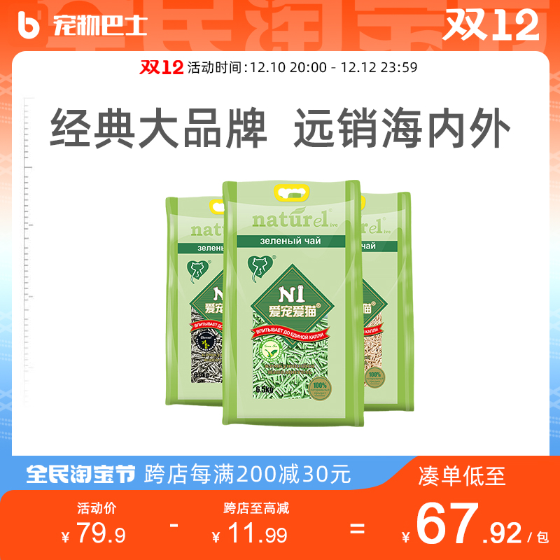 N1天然植物细颗粒豆腐猫砂17.5L