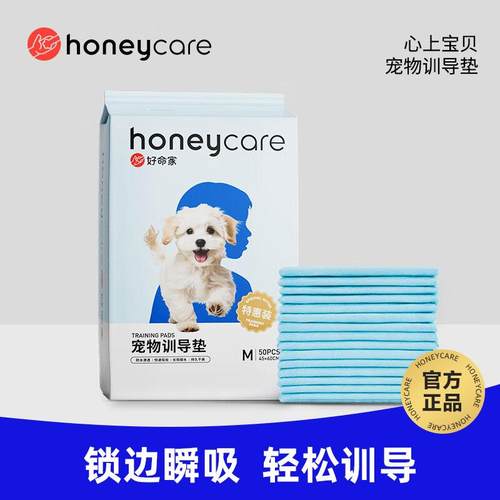 【高性价比】好命家薄款宠物尿垫