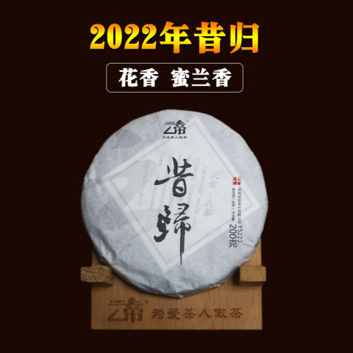 云帝生茶云南临沧普洱茶