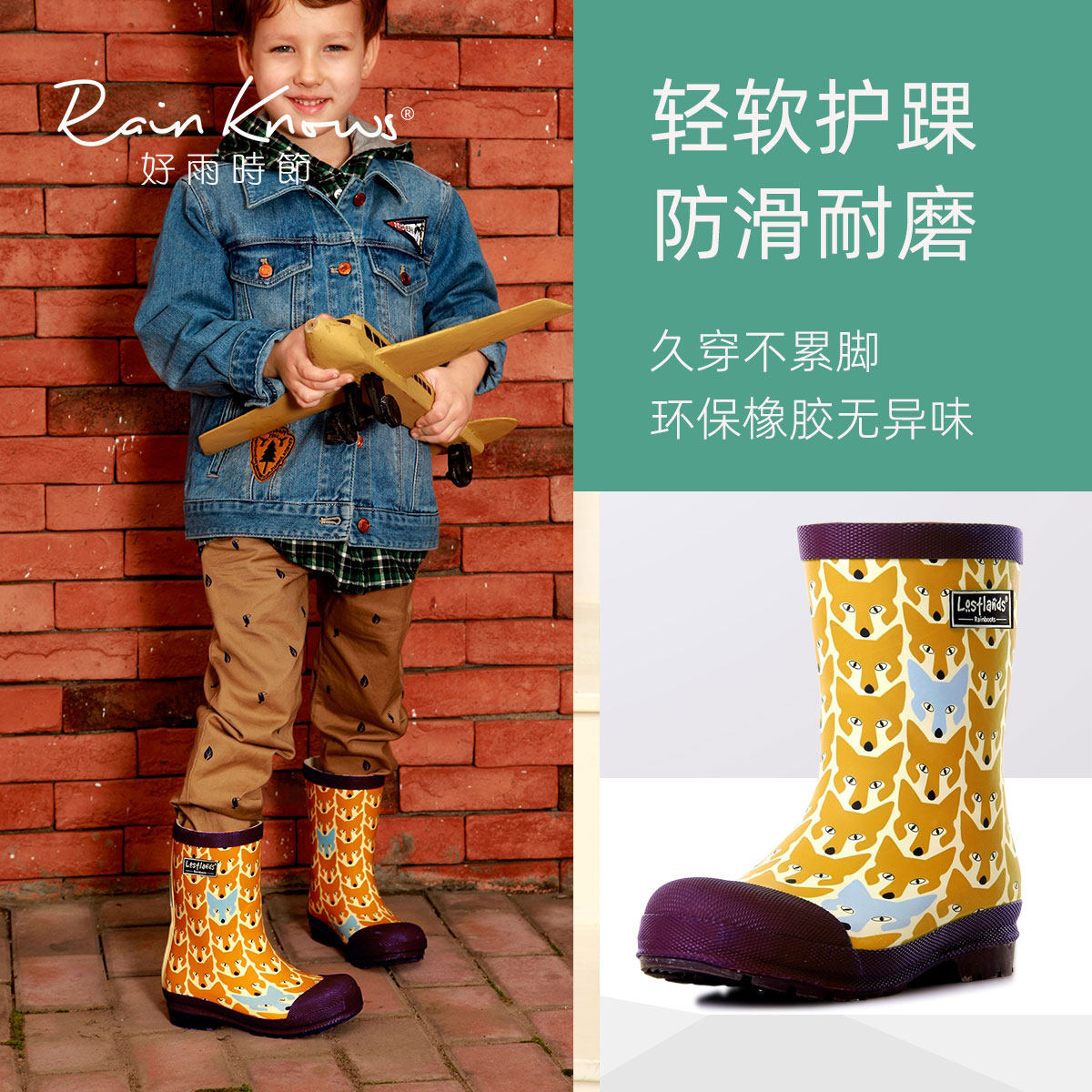 卡通狐狸学生男童雨鞋