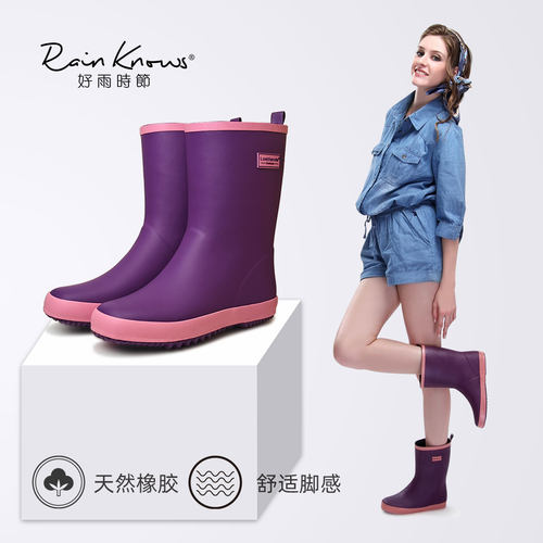 好雨时节 时尚橡胶雨鞋女式韩风中筒亚光撞色舒适女士水鞋雨靴 - 封面