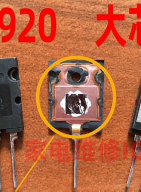 J6920高清行管J6920A 原装进口拆机大芯片 测试好 1700V/20A/60W