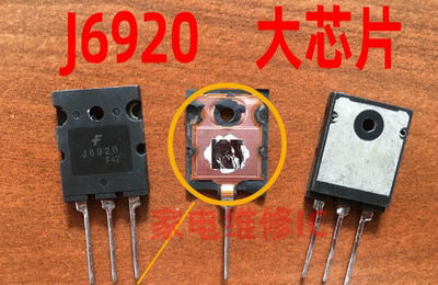 J6920高清行管1700V/20A/60W