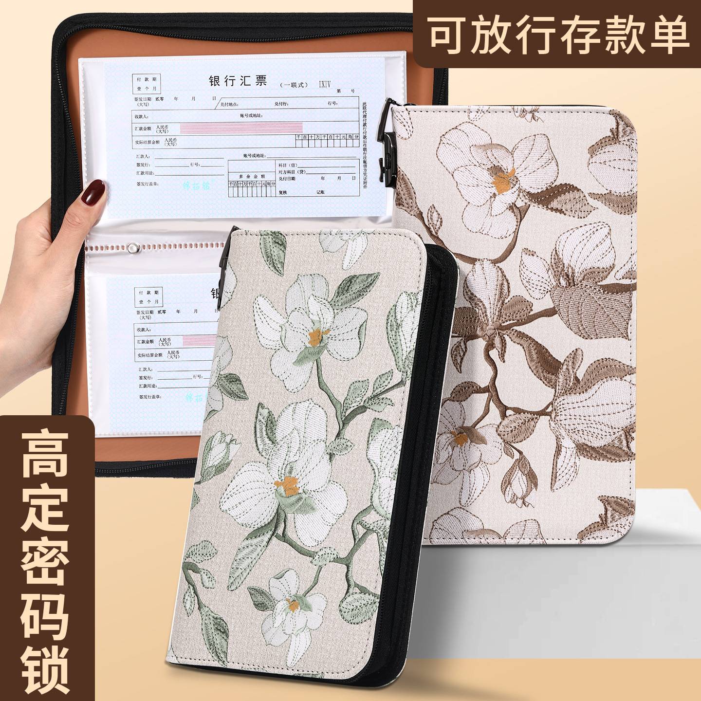 印花密码锁拉链存单存折收纳册