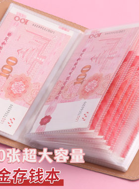 多功能便携大容量存钱本