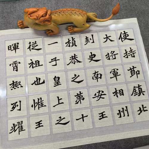 书法练字方格板画米字格工具