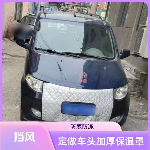 适用极氪X7007车头挡风罩加厚水箱保温罩冬季车头挡风防寒罩通用