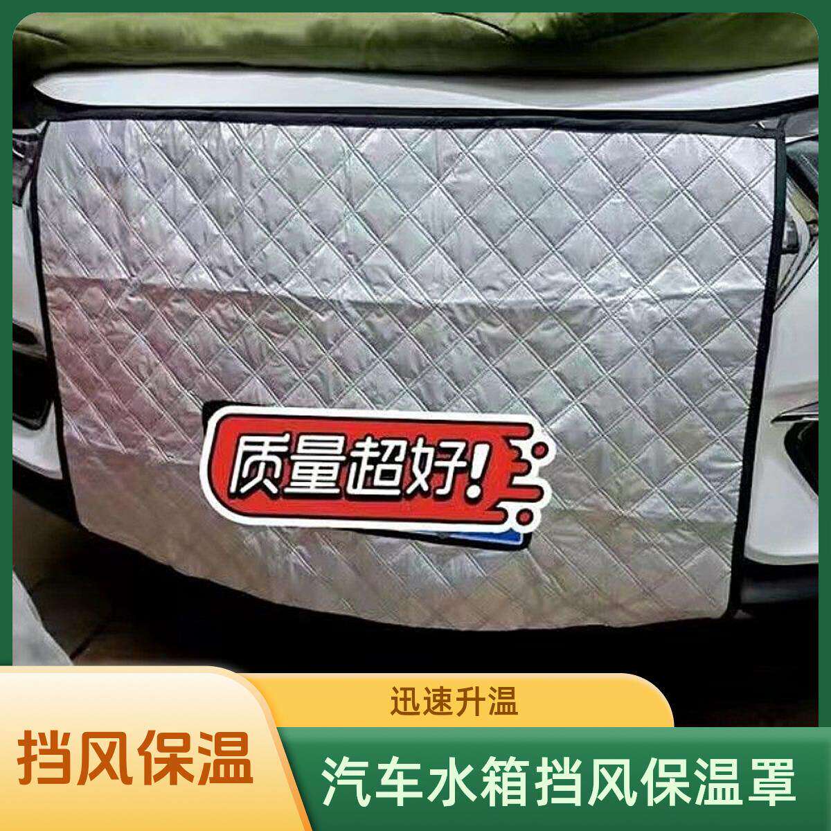 适用菲亚特加厚车头挡风罩加厚水箱保温罩冬季车头挡风防寒罩专用
