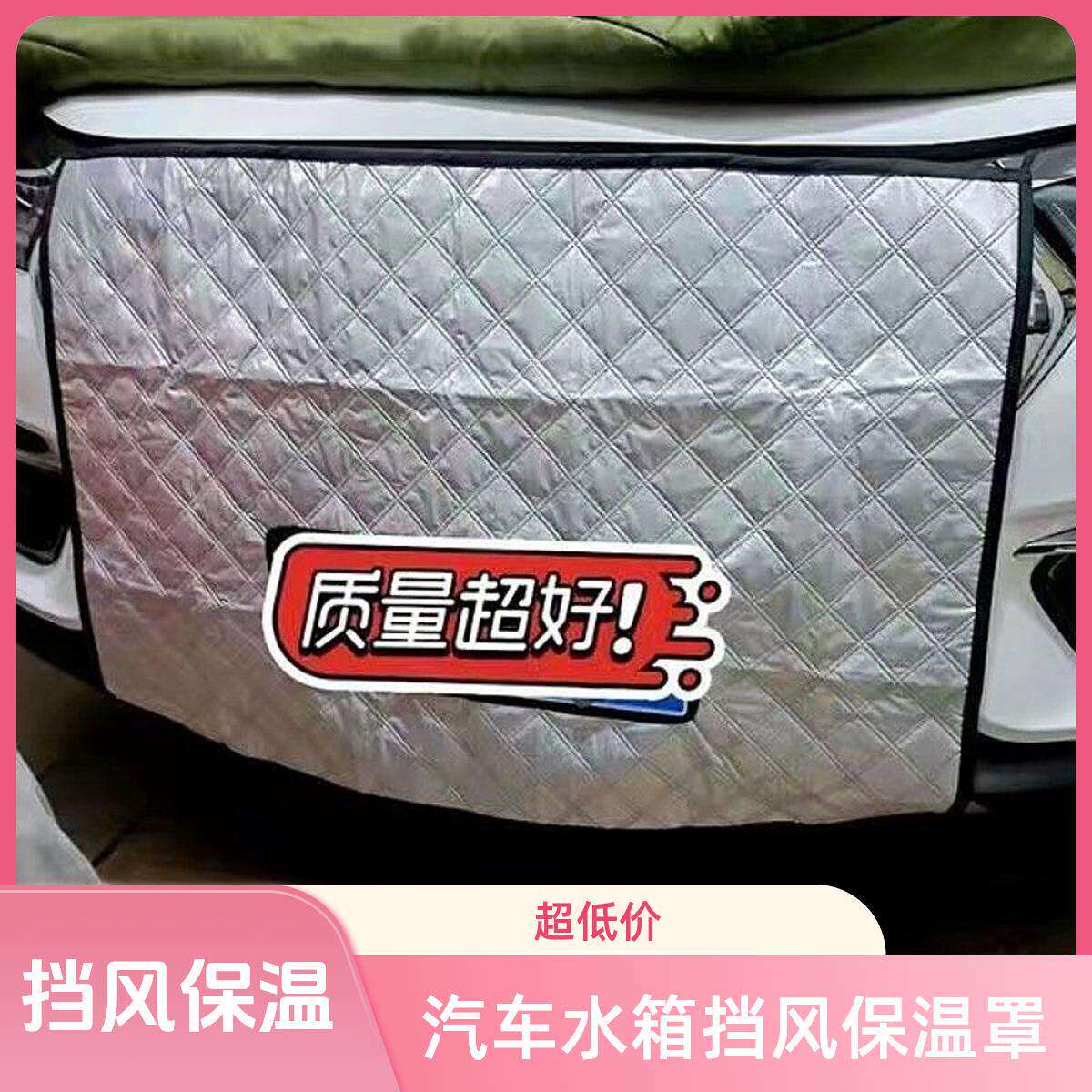 适用大众速腾帕萨特挡风罩加厚水箱保温罩冬季车头挡风防寒罩专用