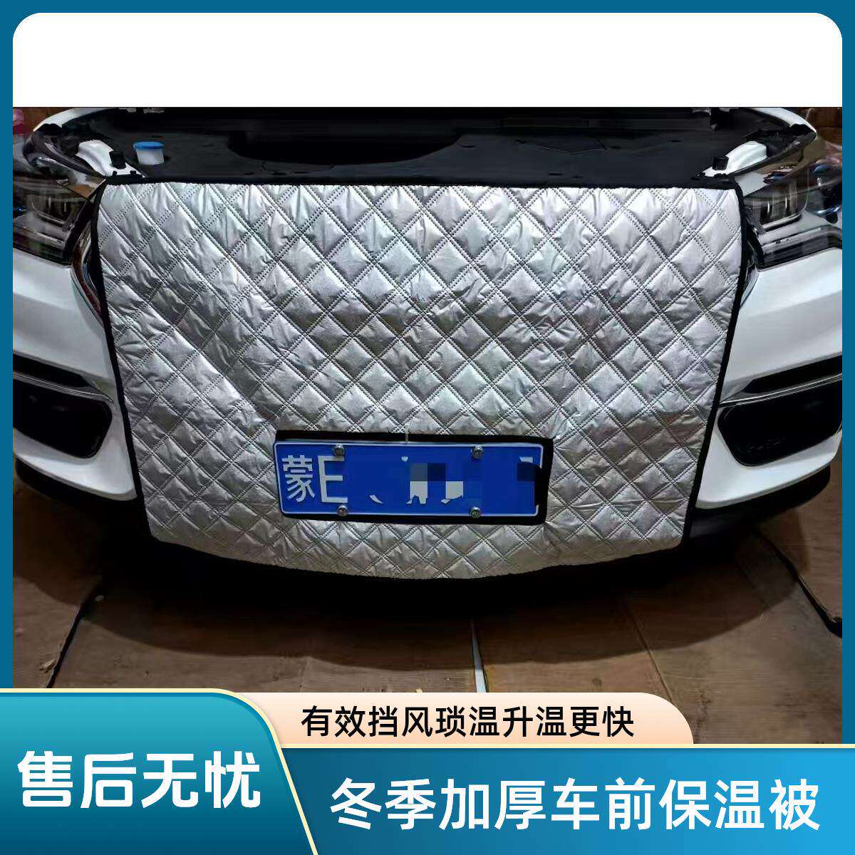 适用于长安欧尚车前挡风罩汽车水箱保温罩冬季车前挡风防寒罩定做