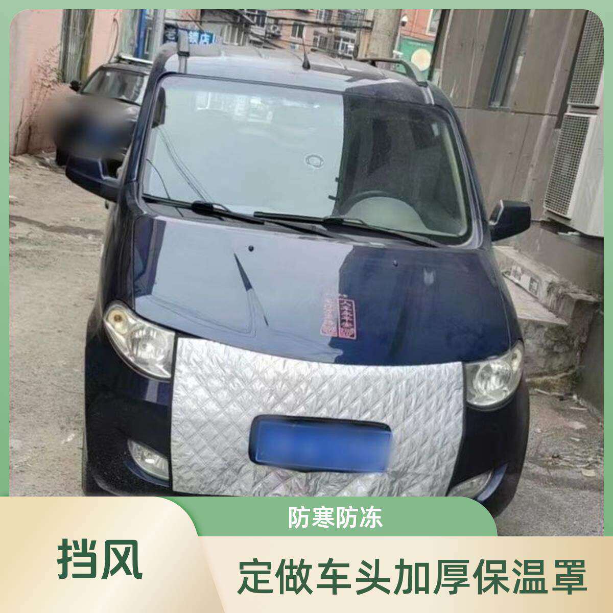 适用沃尔沃加厚车头挡风罩加厚水箱保温罩冬季车头挡风防寒罩专用