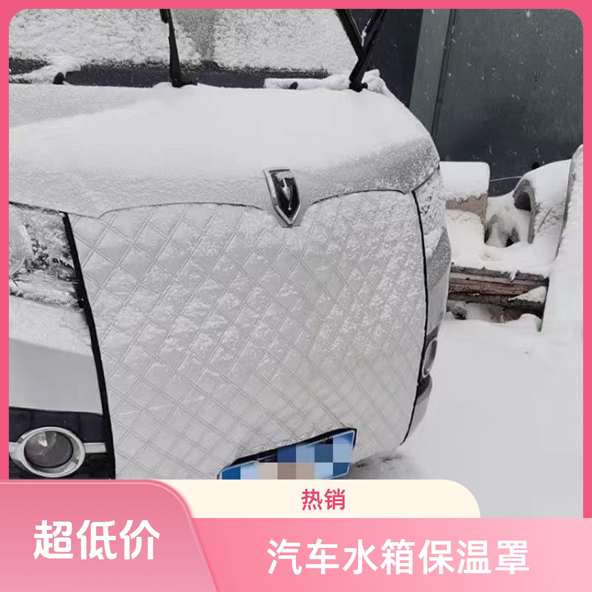 适用奥德赛汽车车前挡风罩汽车水箱保温罩冬季车前挡风防寒罩定做