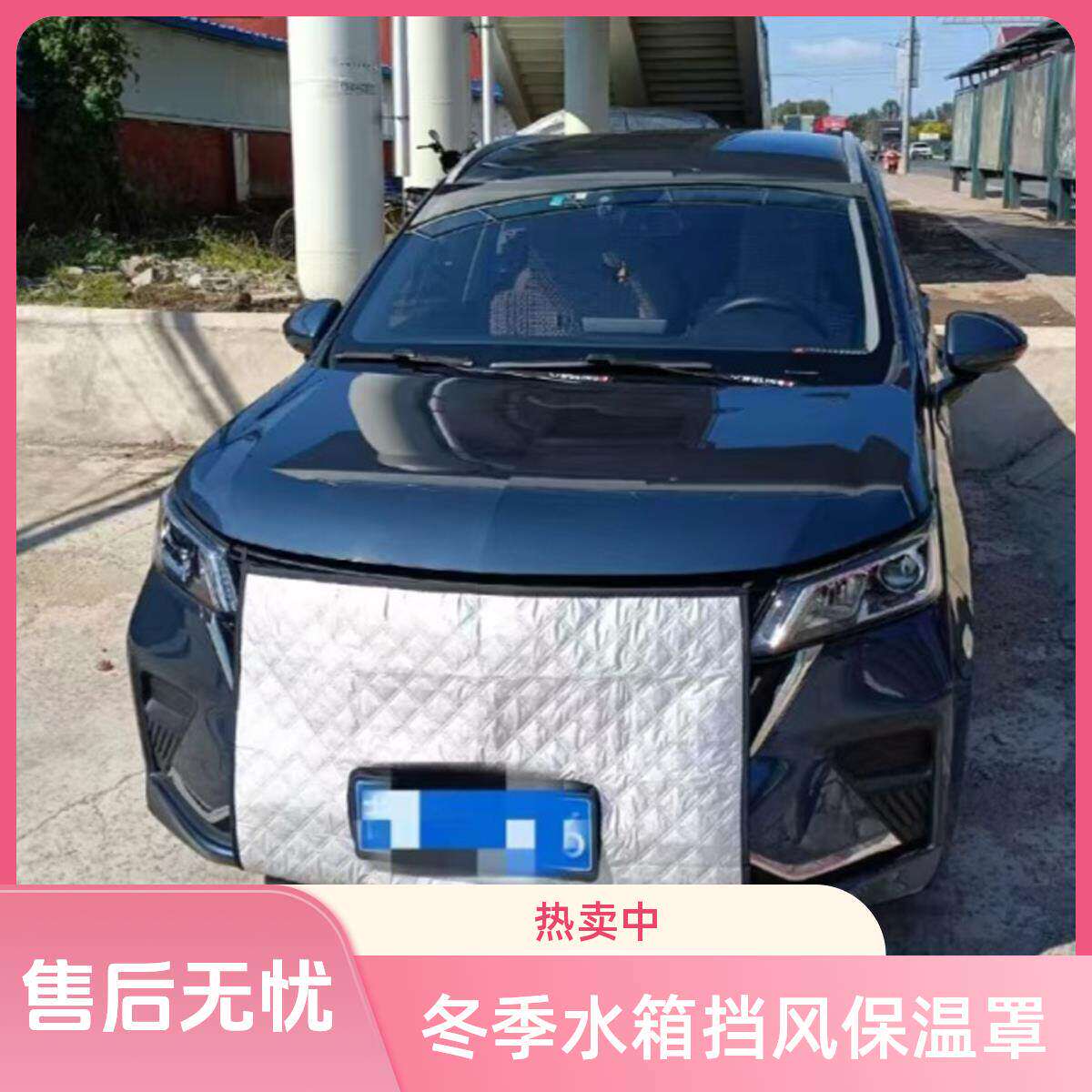 适用大众捷达VA3前挡风罩汽车水箱保温罩冬季中网挡风保暖罩加厚