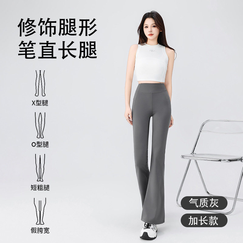 微喇裤女灰色薄款春夏鲨鱼瑜伽健身打底外穿2025新款收腹提臀健身