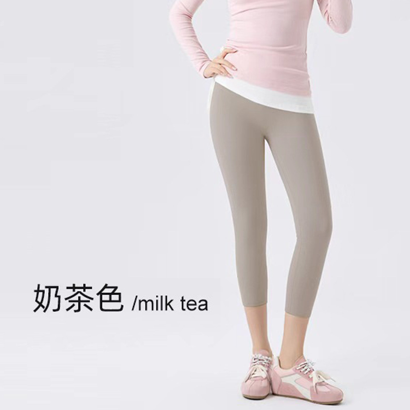 冰丝奶茶瑜伽七分裤女外穿夏薄款
