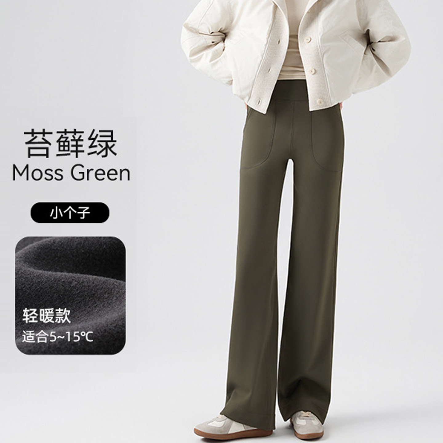 小个子绿色薄绒口袋直筒瑜伽裤女