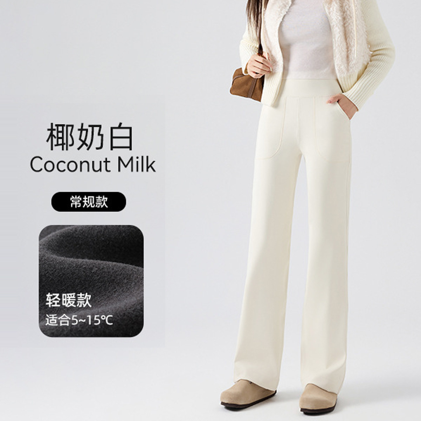 白色薄绒口袋直筒瑜伽裤女健身裤