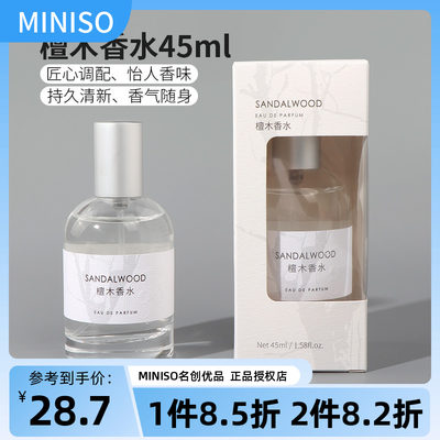 miniso名创优品檀木香水