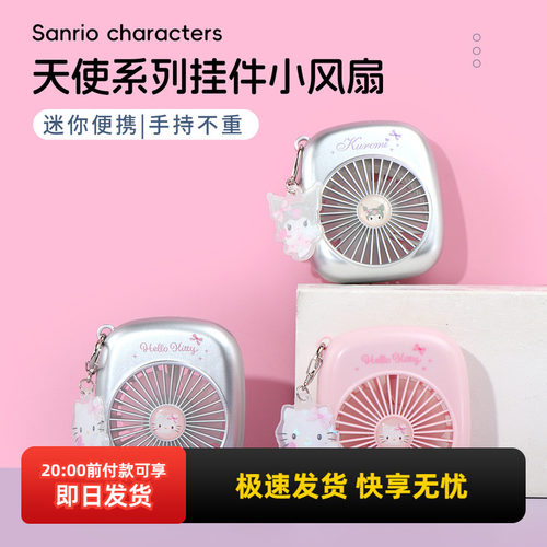 名创优品500mAh银色挂件小风扇