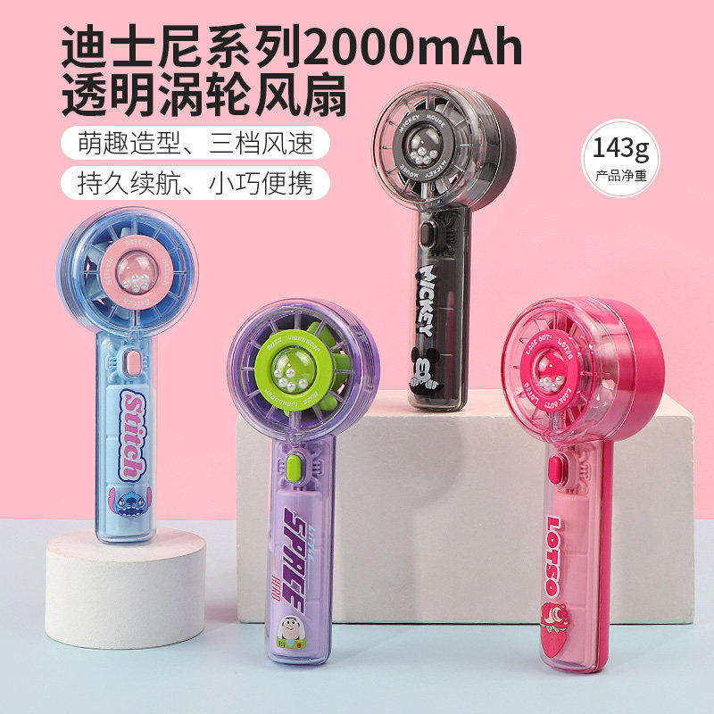 miniso名创优品迪士尼史迪奇透明涡轮手持风扇草莓熊大风200