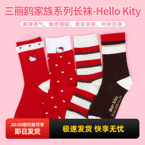 名创优品三丽鸥家族系列长袜