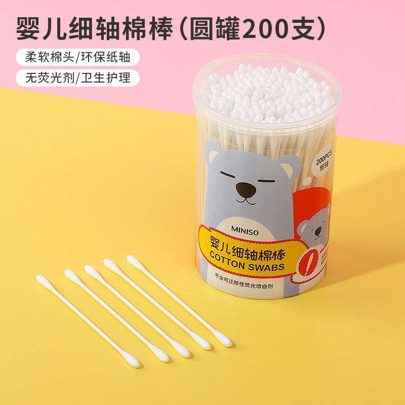 miniso名创优品200支婴儿细轴棉棒棉签纸轴棉花棒宝宝专用正品