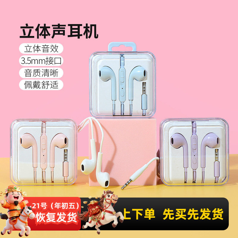 名创优品miniso正品升级版安卓通用耳机入耳式线控高音质带麦潮