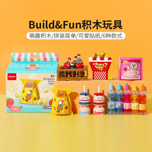 名创优品Build&Fun积木玩具