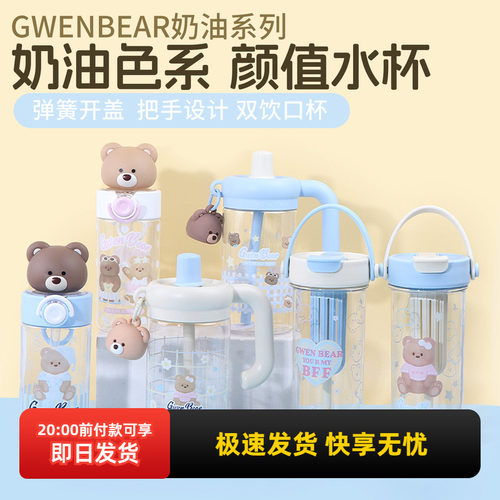 名创优品奶油系列公仔把手塑料杯