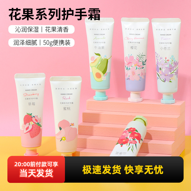 MINISO/名创优品花果系列护手霜