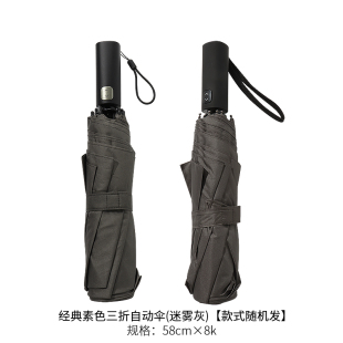 miniso名创优品加大款 遮阳伞晴雨两用便携 简约素色折叠雨伞男款