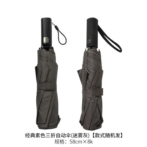 名创优品加大款简约素色折叠雨伞