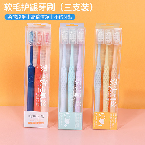 MINISO名创优品软毛护龈防滑牙刷