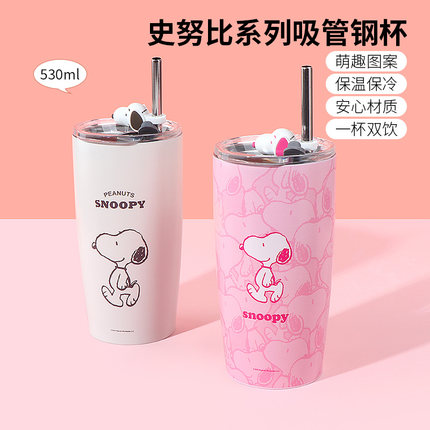 miniso名创优品史努比吸管杯可爱男女保温保冷不锈钢水杯530mL