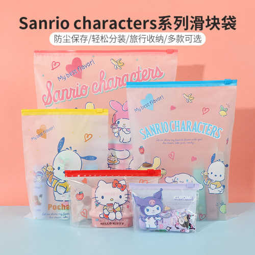 miniso名创优品三丽鸥系列滑块袋