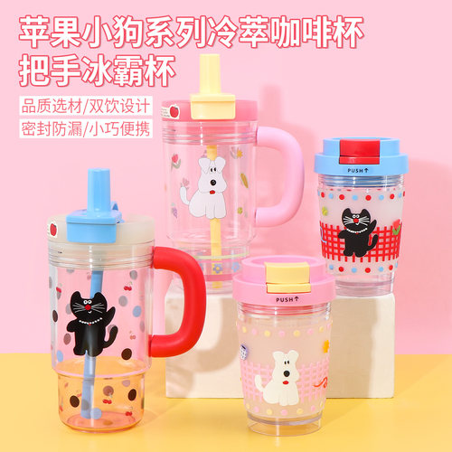 名创优品苹果小狗系列冷萃咖啡杯