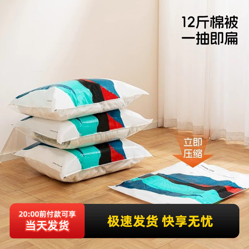 minsio名创优品真空压缩袋衣物收纳袋被子羽绒服棉被衣服专用袋子,收纳整理,衣物压缩袋,淘宝优惠券,粉丝福利购,淘宝优惠卷