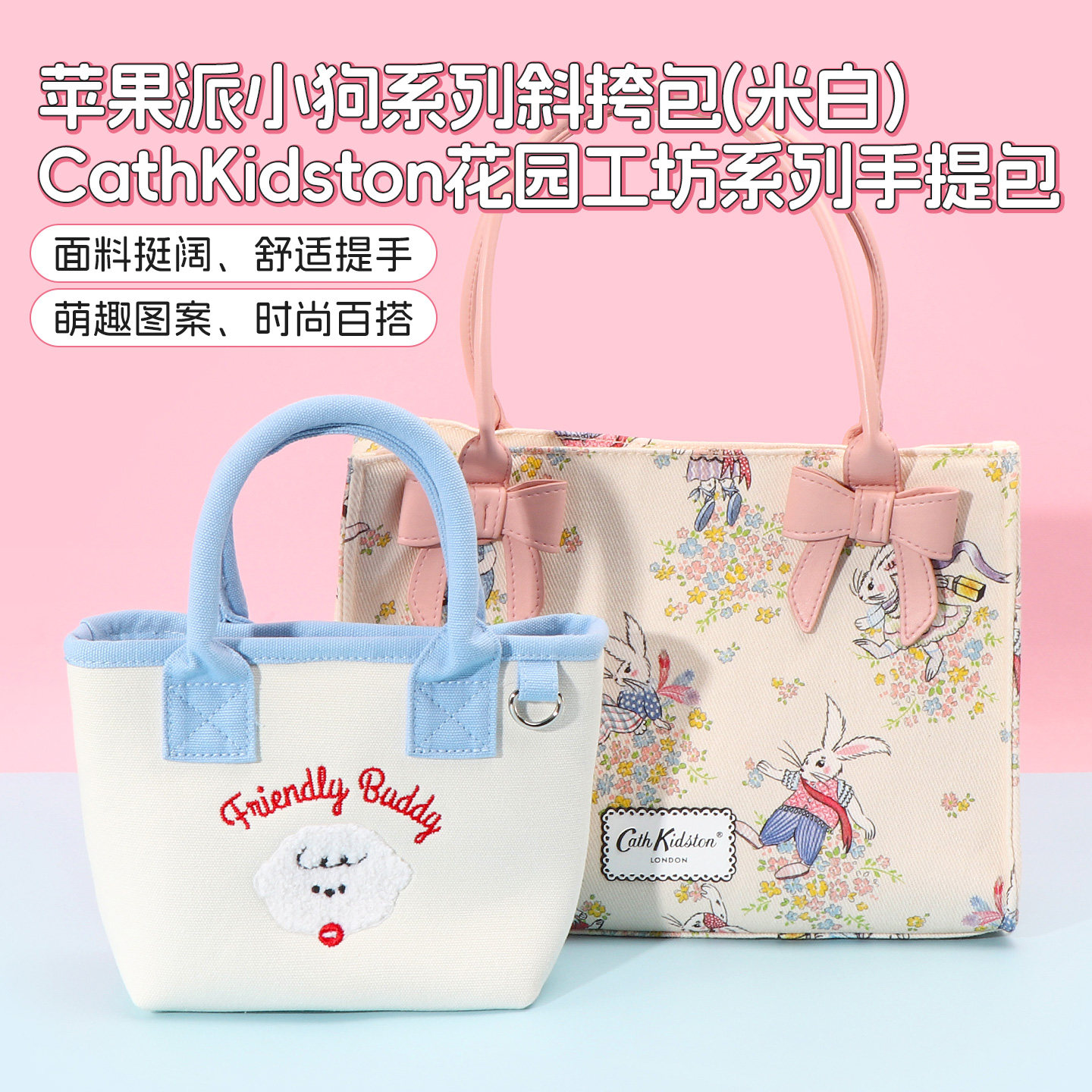 名创优品花园工坊粉色花簇手提包图片