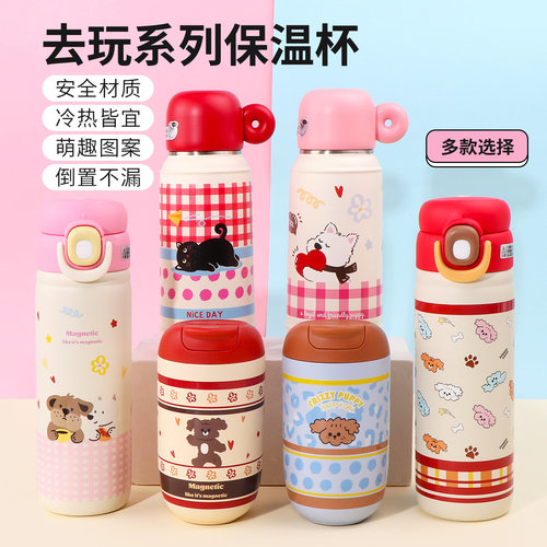 名创优品去玩系列保温杯