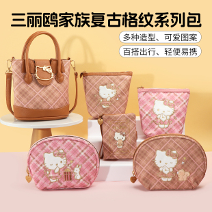 miniso名创优品凯蒂猫复古格纹贝壳化妆包多功能收纳包斜挎薯条包