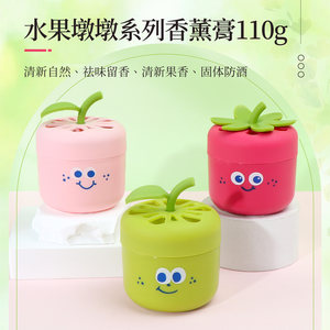 名创优品水果墩墩系列香薰膏