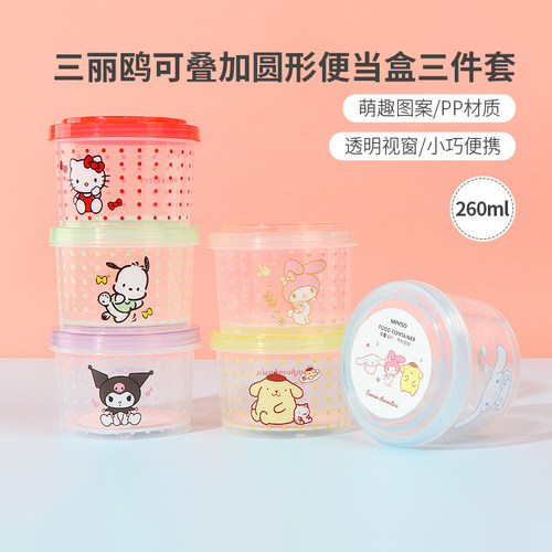 miniso名创优品三丽鸥叠加便当盒