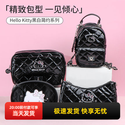 miniso名创优品Hello Kitty黑白简约系列简约单肩包女时尚双肩包