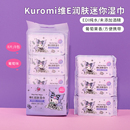 miniso名创优品Kuromi维E润肤迷你湿巾可爱库洛米湿纸巾便携小包