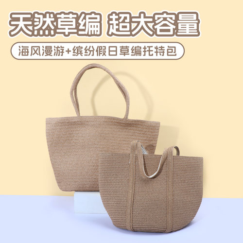 名创优品海风漫游草编托特包