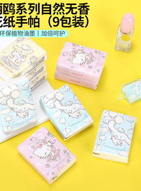 名创优品印花三丽鸥无香纸手帕