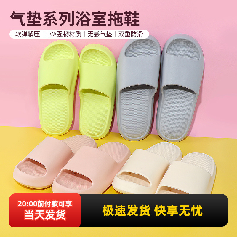 名创优品气垫系列浴室拖鞋