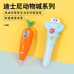 miniso名创优品疯狂动物城系列盖瑞一条蛇血清录音笔可爱解毒笔